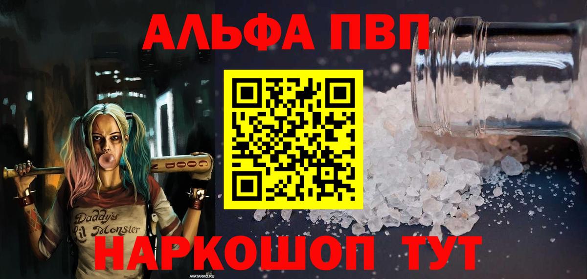 Alfa_PVP мука Нефтекумск