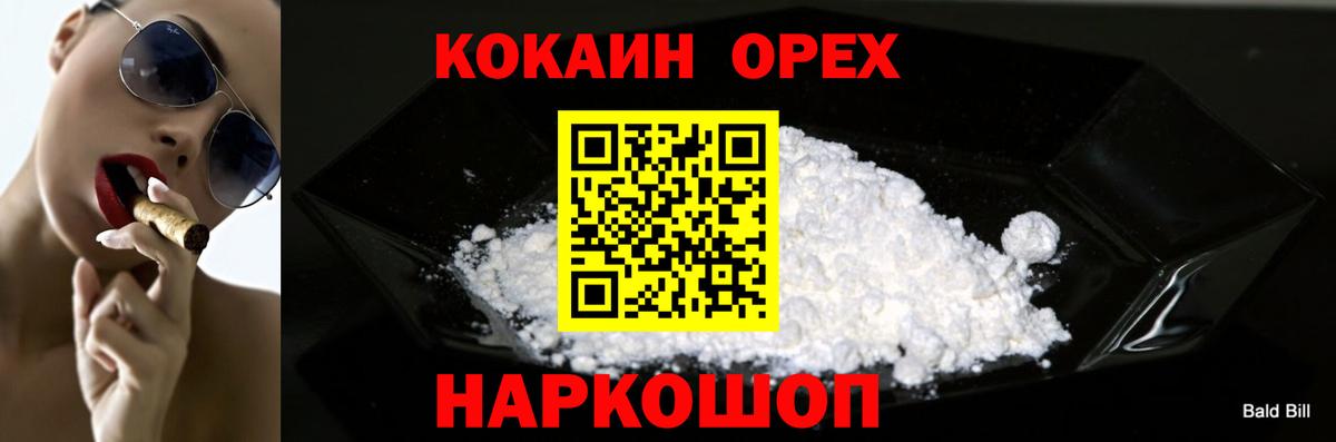 Кокаин Fish Scale  COCAIN Columbia  Вход с VPN  Cocaine  Нефтекумск 
