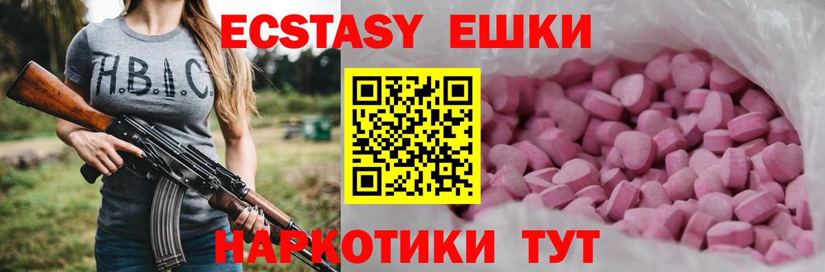 ЭКСТАЗИ XTC  Ecstasy  Нефтекумск  ЭКСТАЗИ 280 MDMA  Вход с VPN 