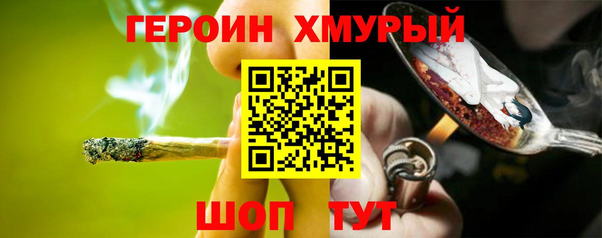 Нефтекумск  Героин герыч  Вход с VPN 