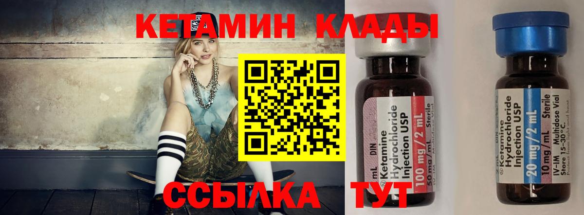 Кетамин ketamine  Вход с VPN  MEGA сайт  Кетамин VHQ  Нефтекумск 