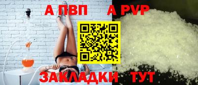 амф Ставрополь