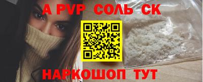 амф Ставрополь
