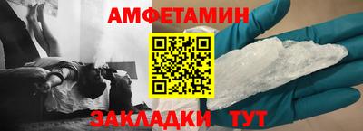 амф Ставрополь