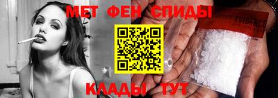 метамфетамин Славянск-на-Кубани