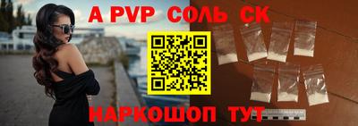 ALPHA-PVP Сланцы