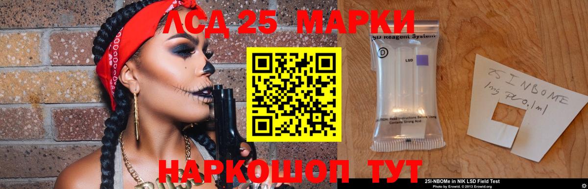 LSD-25 экстази кислота Нефтекумск