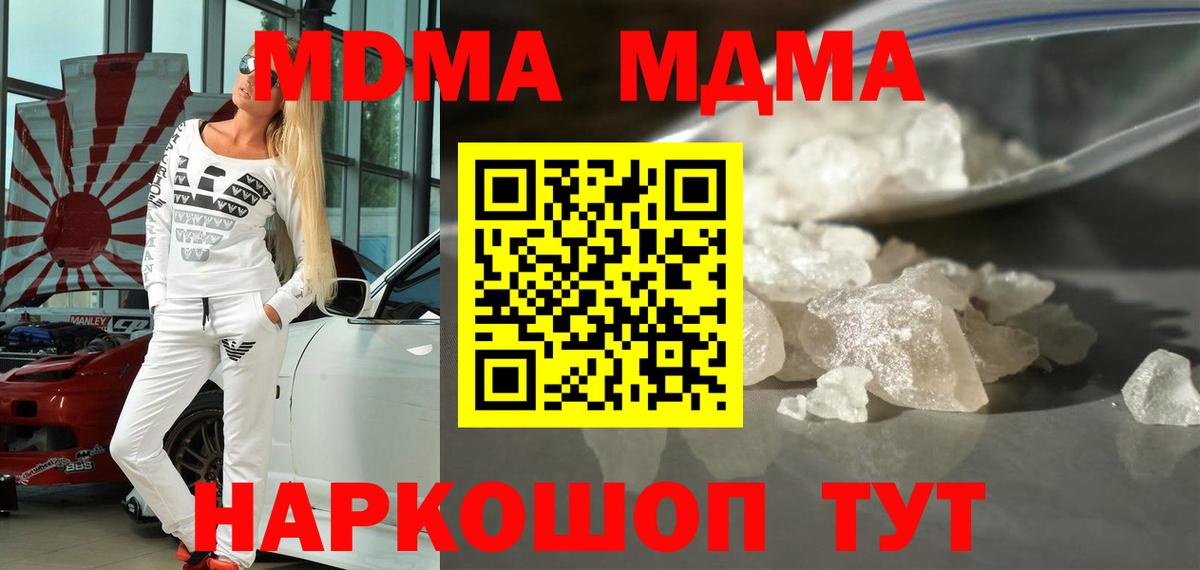 Нефтекумск  МДМА crystal  MDMA  Вход с VPN 