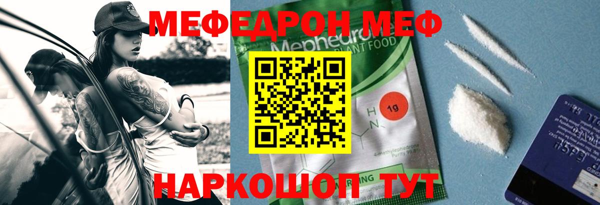 Меф  Нефтекумск