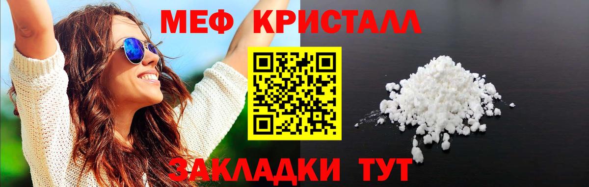 Мефедрон мука  Мефедрон  Нефтекумск  Вход с VPN  что такое   Меф кристаллы 