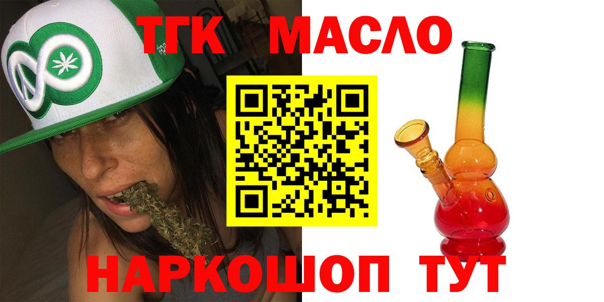 Нефтекумск  Дистиллят ТГК жижа  даркнет сайт  Вход с VPN 